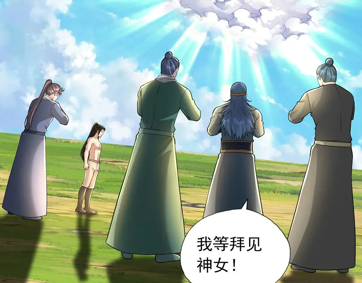 第224话 逃出生天 第8页