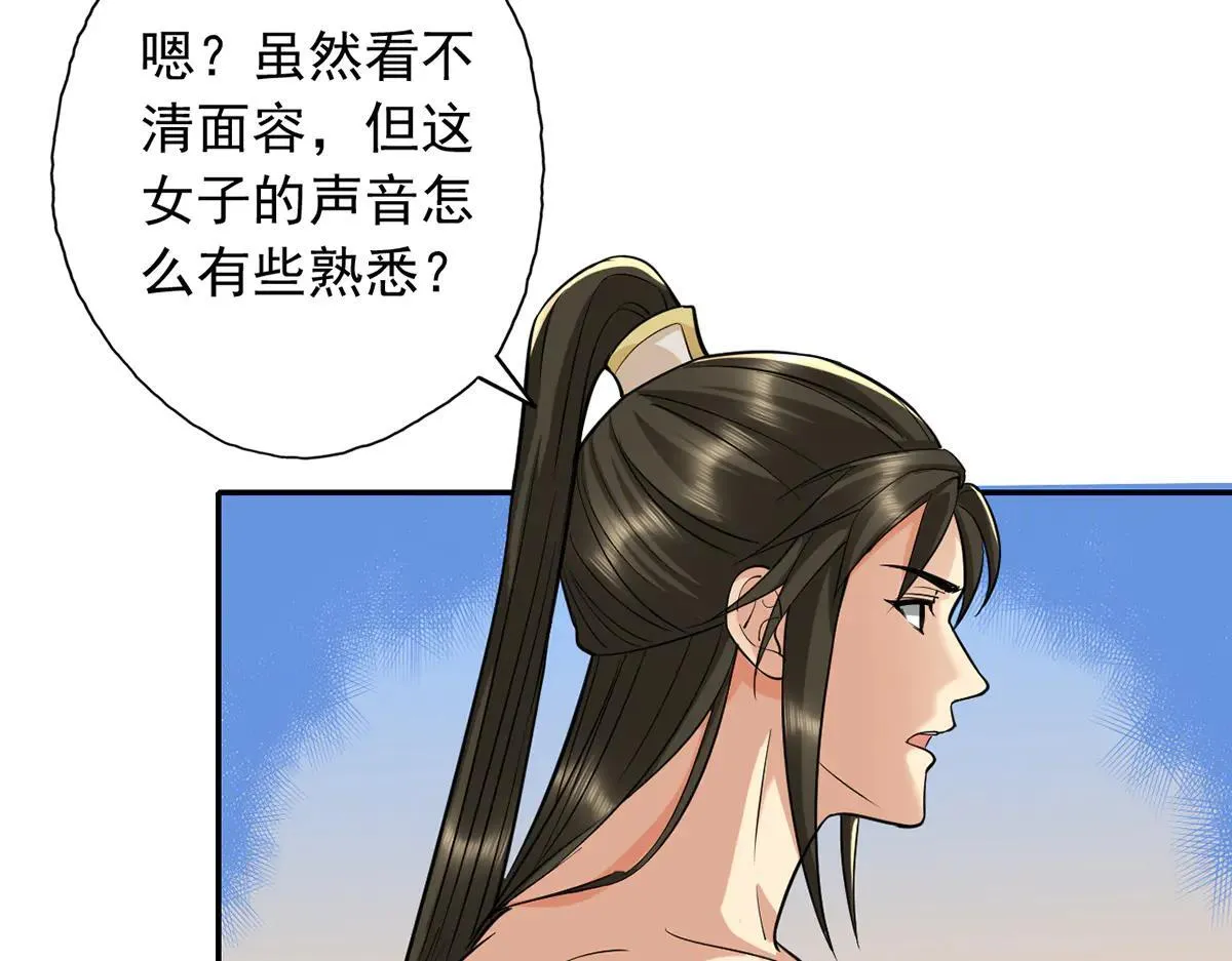 第224话 逃出生天 第10页