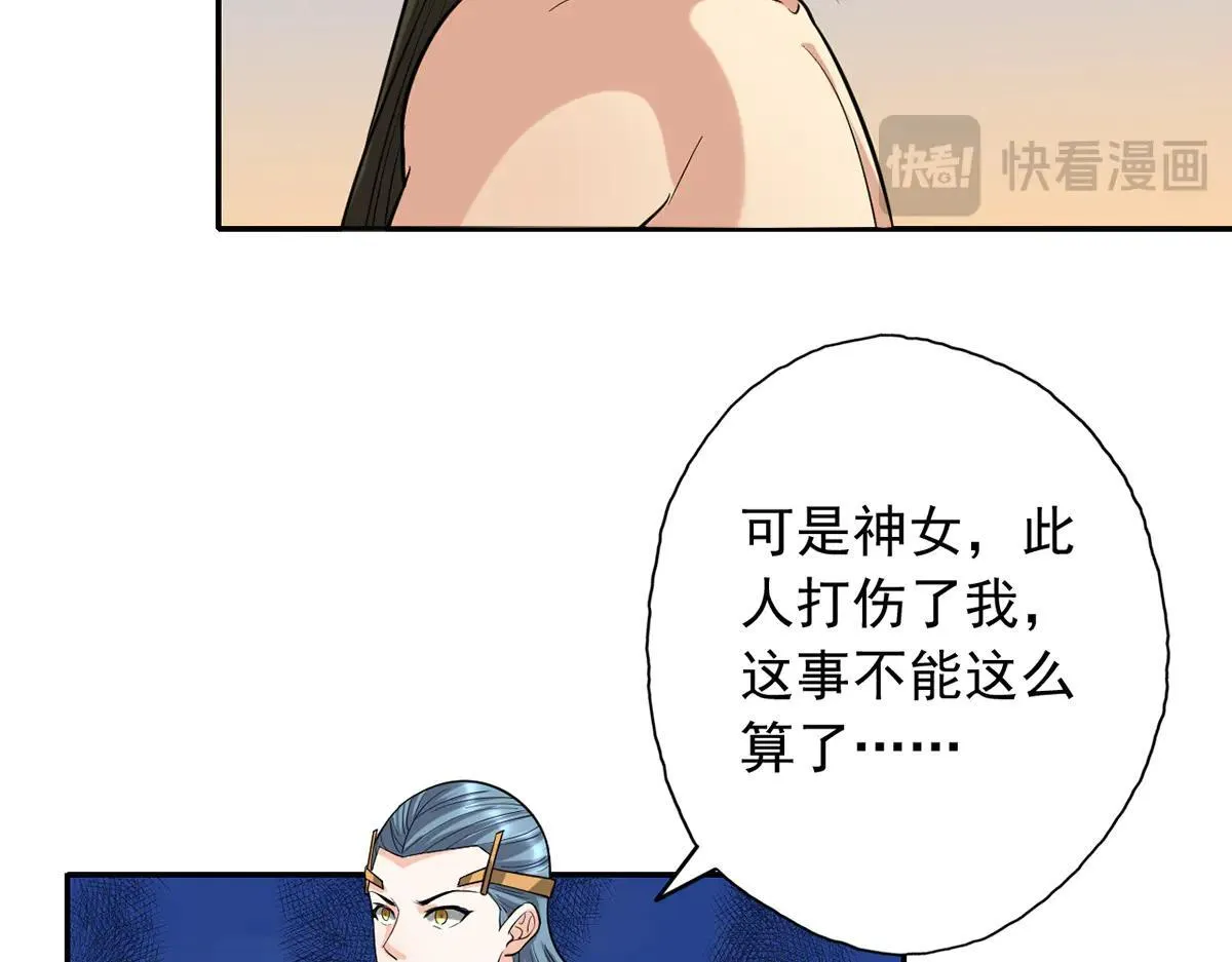 第224话 逃出生天 第11页