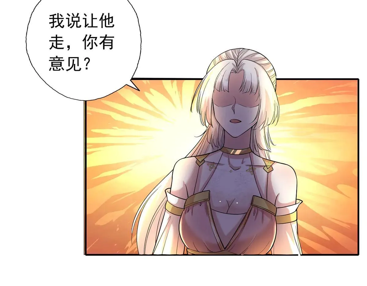 第224话 逃出生天 第13页