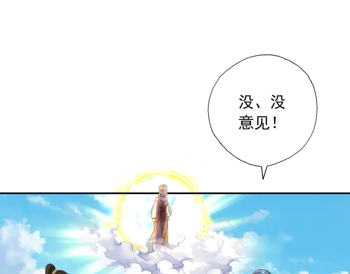 第224话 逃出生天 第14页
