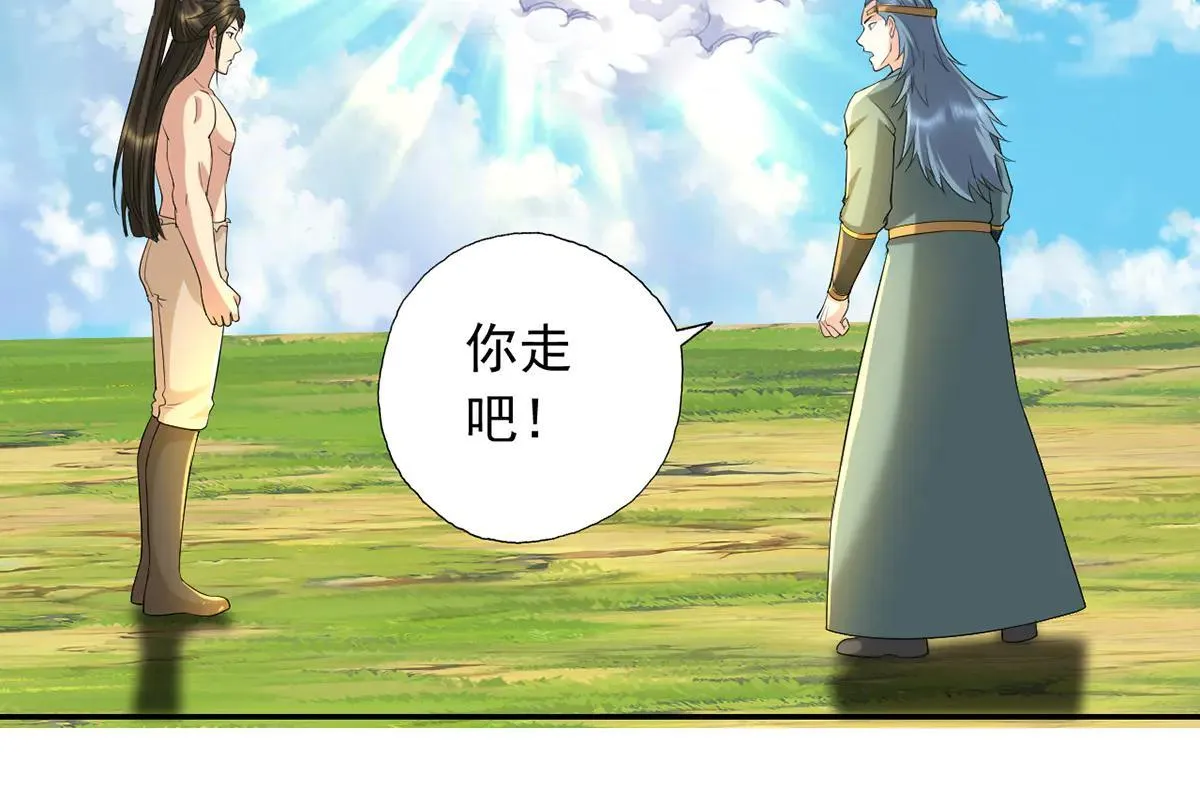 第224话 逃出生天 第15页