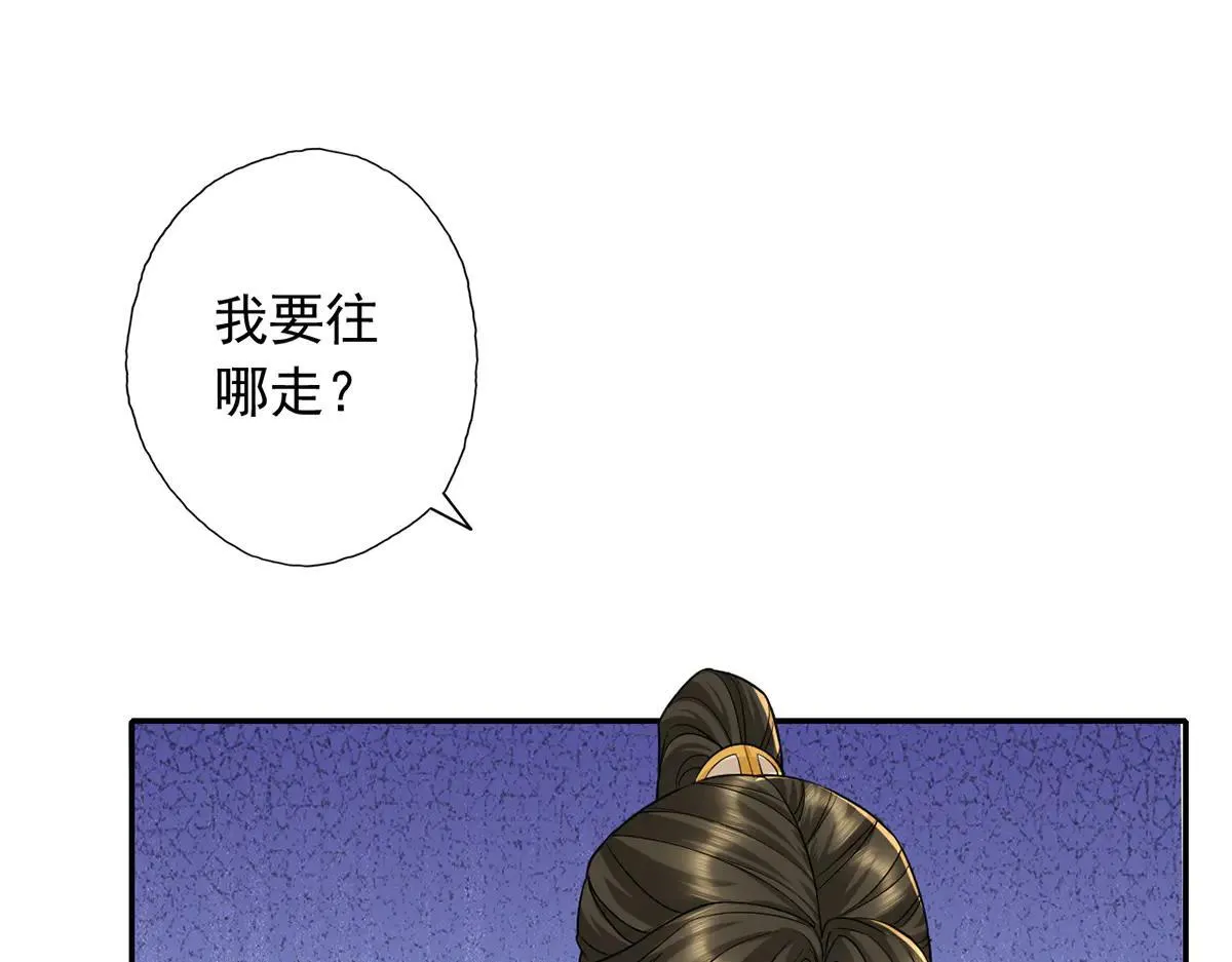 第224话 逃出生天 第16页