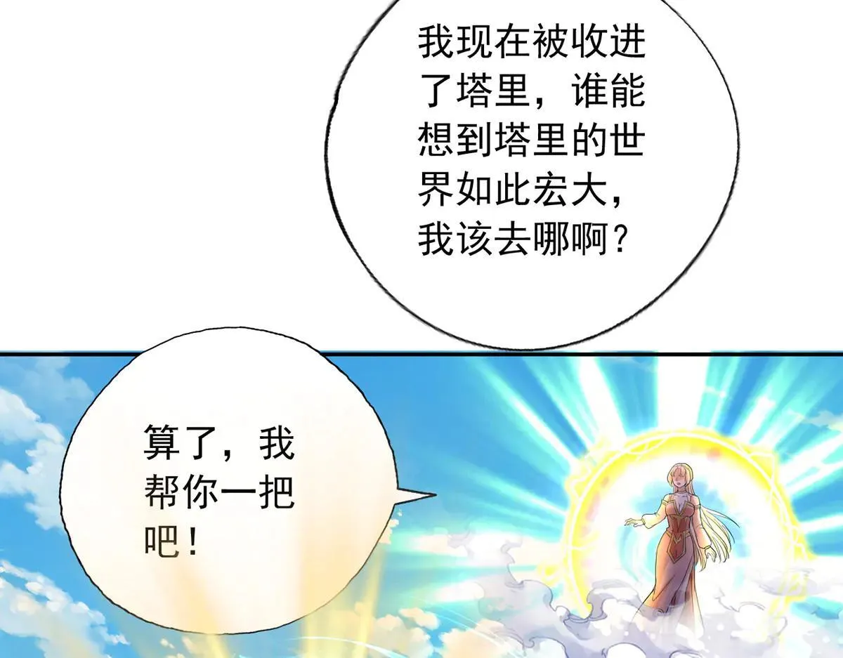 第224话 逃出生天 第18页