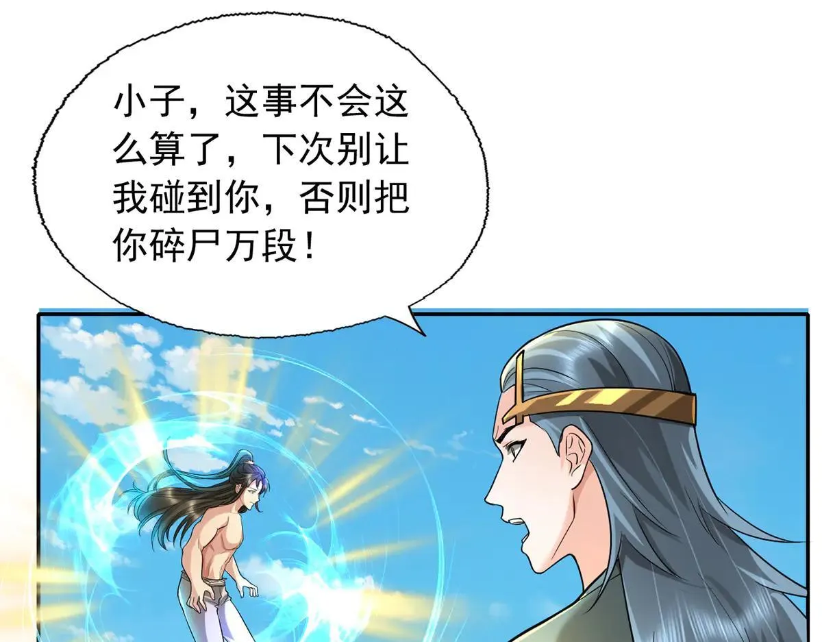 第224话 逃出生天 第21页
