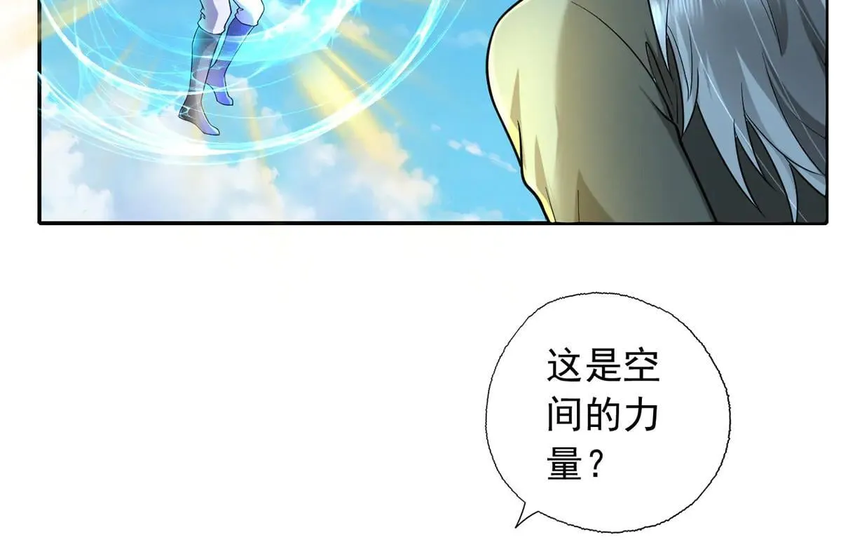 第224话 逃出生天 第22页