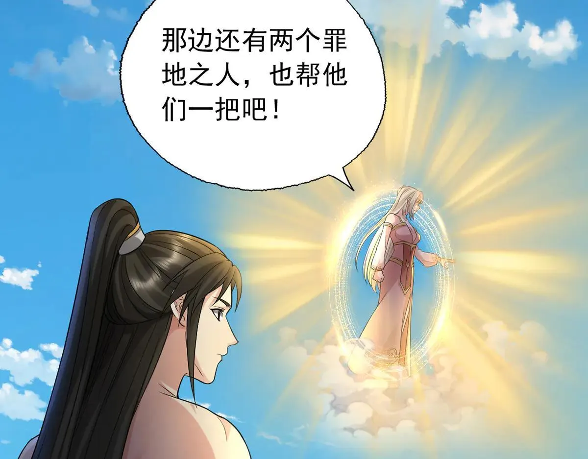 第224话 逃出生天 第26页