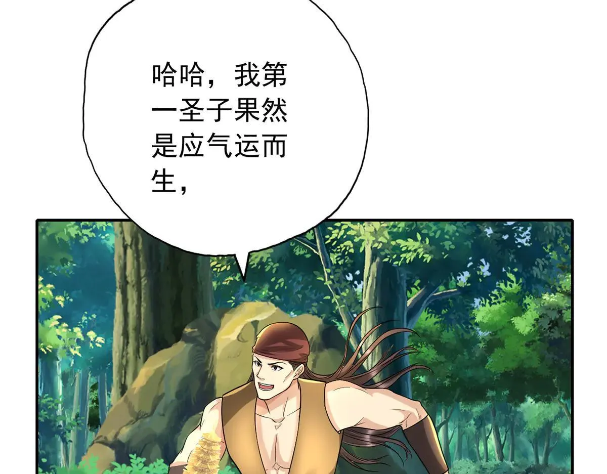 第224话 逃出生天 第31页