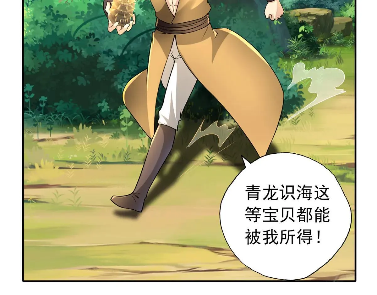 第224话 逃出生天 第32页