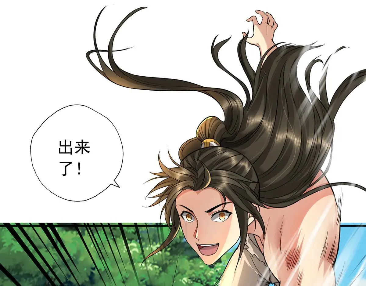 第224话 逃出生天 第34页