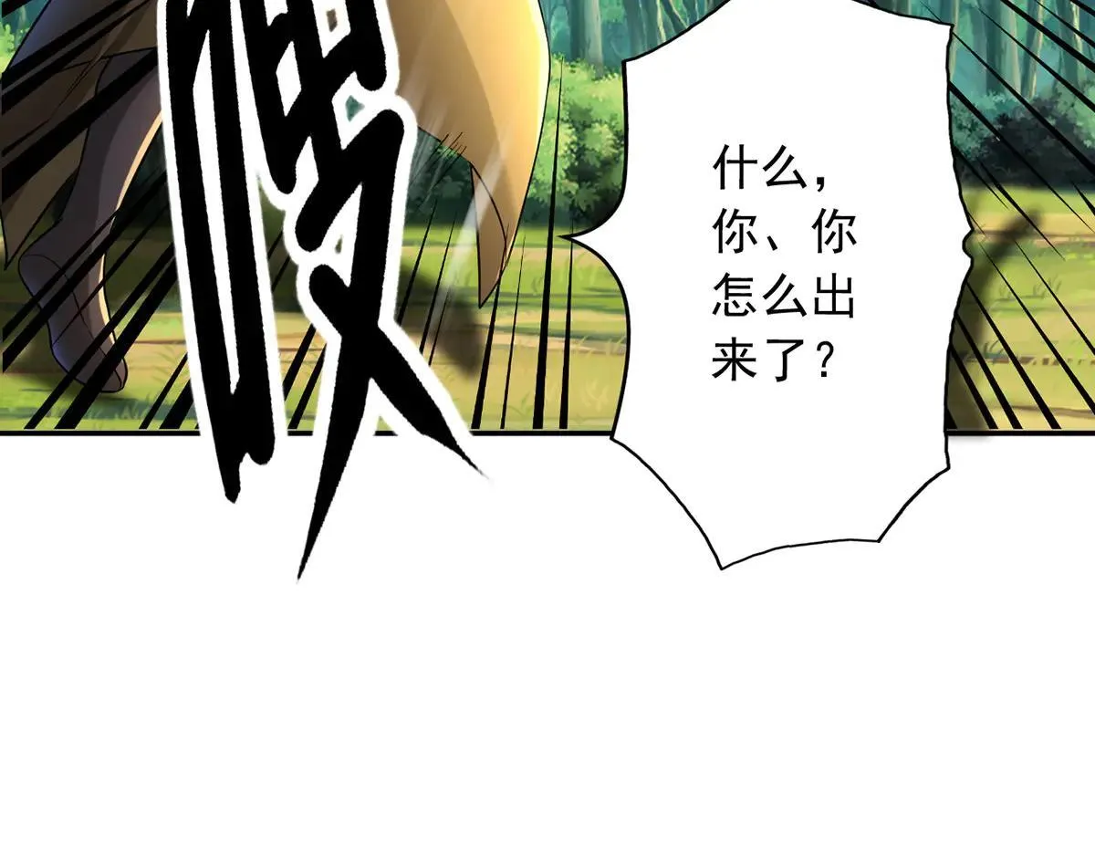 第224话 逃出生天 第36页