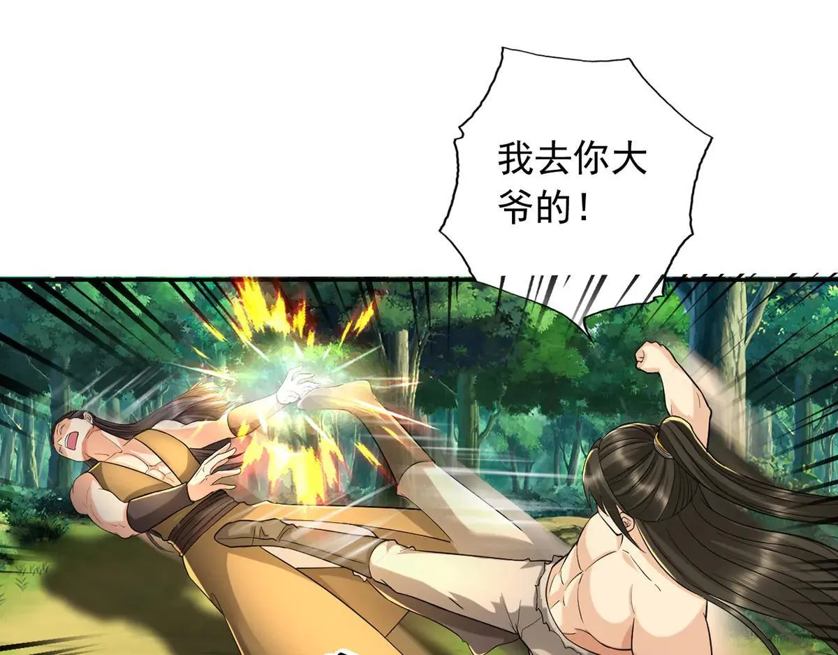 第224话 逃出生天 第38页