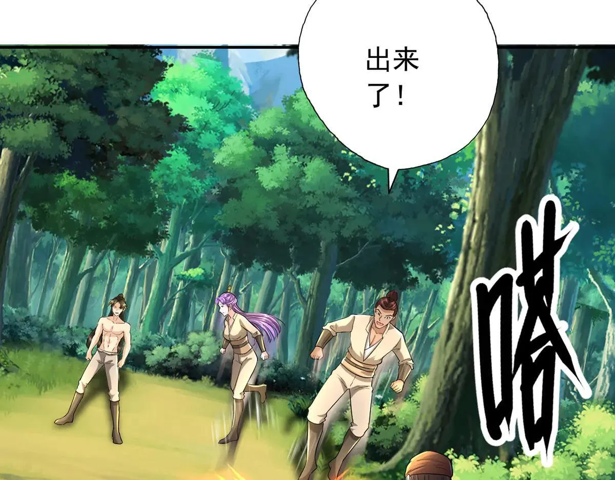 第224话 逃出生天 第40页