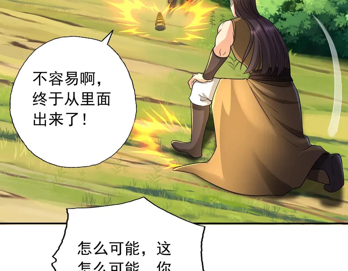 第224话 逃出生天 第41页