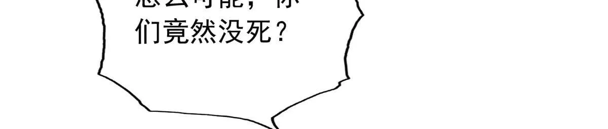 第224话 逃出生天 第42页