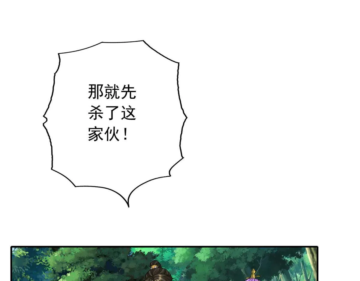 第224话 逃出生天 第46页