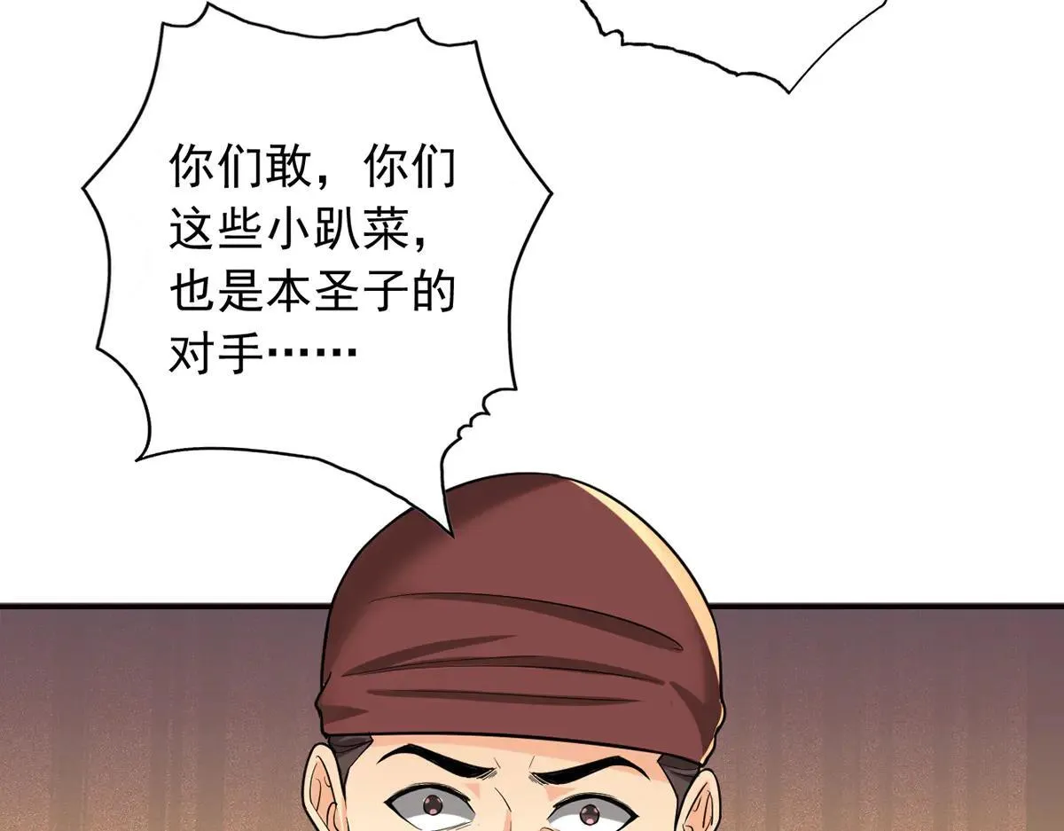 第224话 逃出生天 第49页