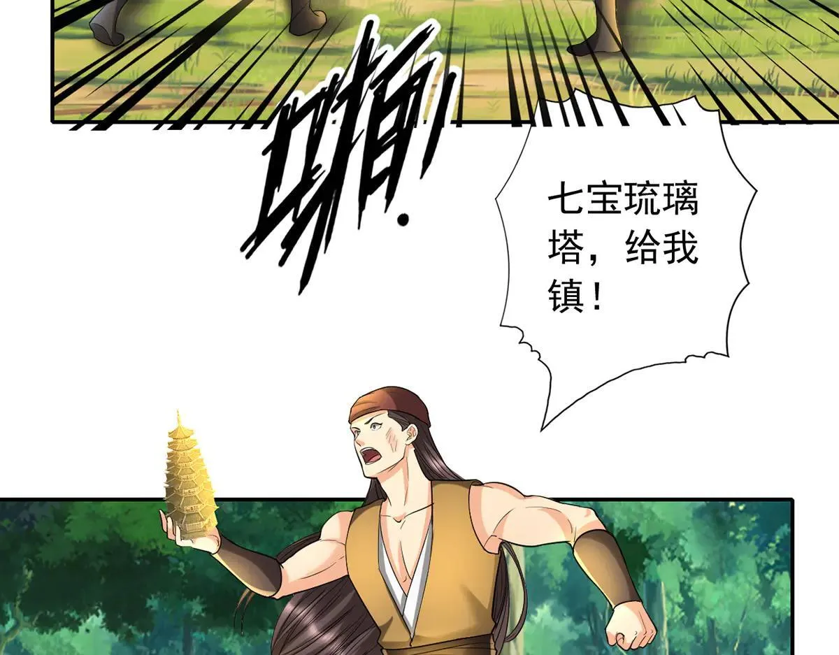 第224话 逃出生天 第52页
