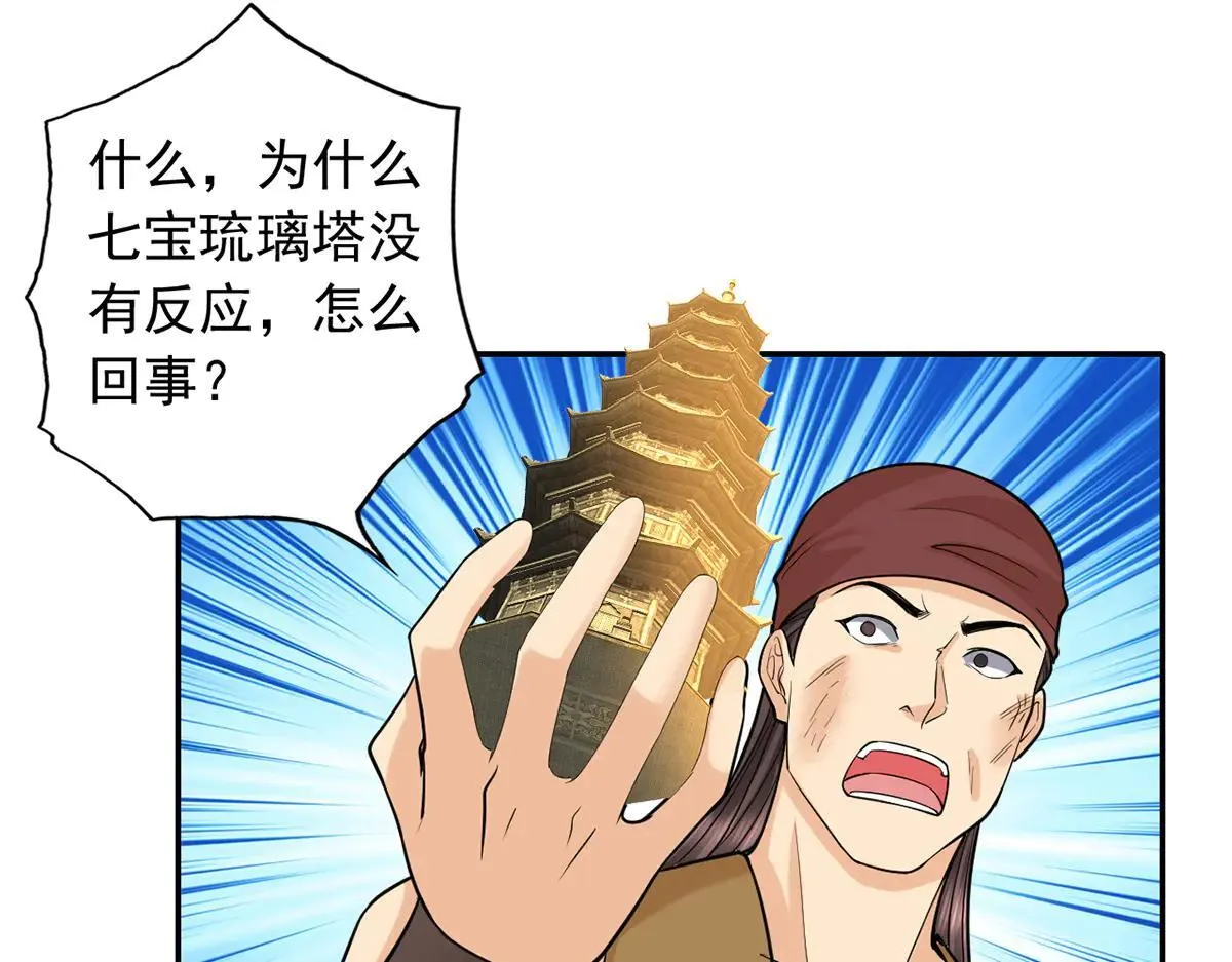 第224话 逃出生天 第55页