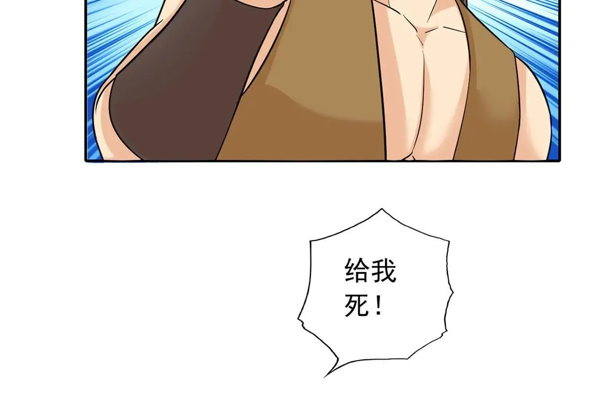 第224话 逃出生天 第56页