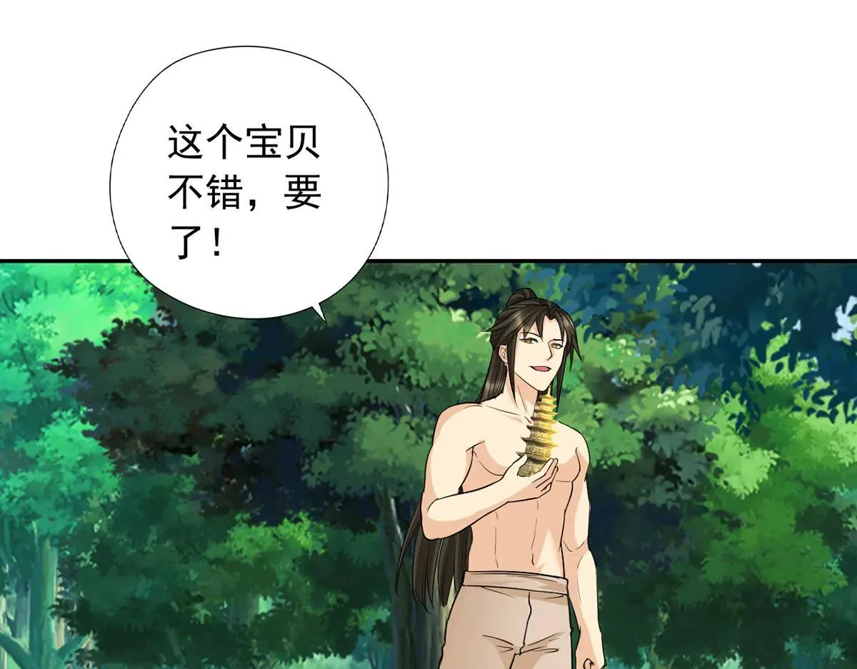 第224话 逃出生天 第60页