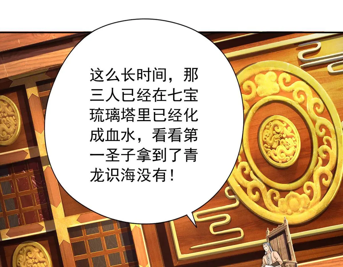 第224话 逃出生天 第63页