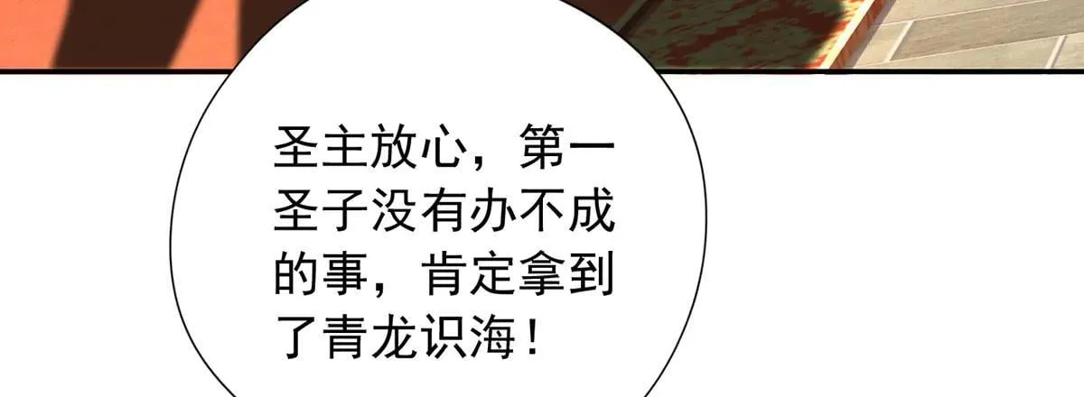 第224话 逃出生天 第65页