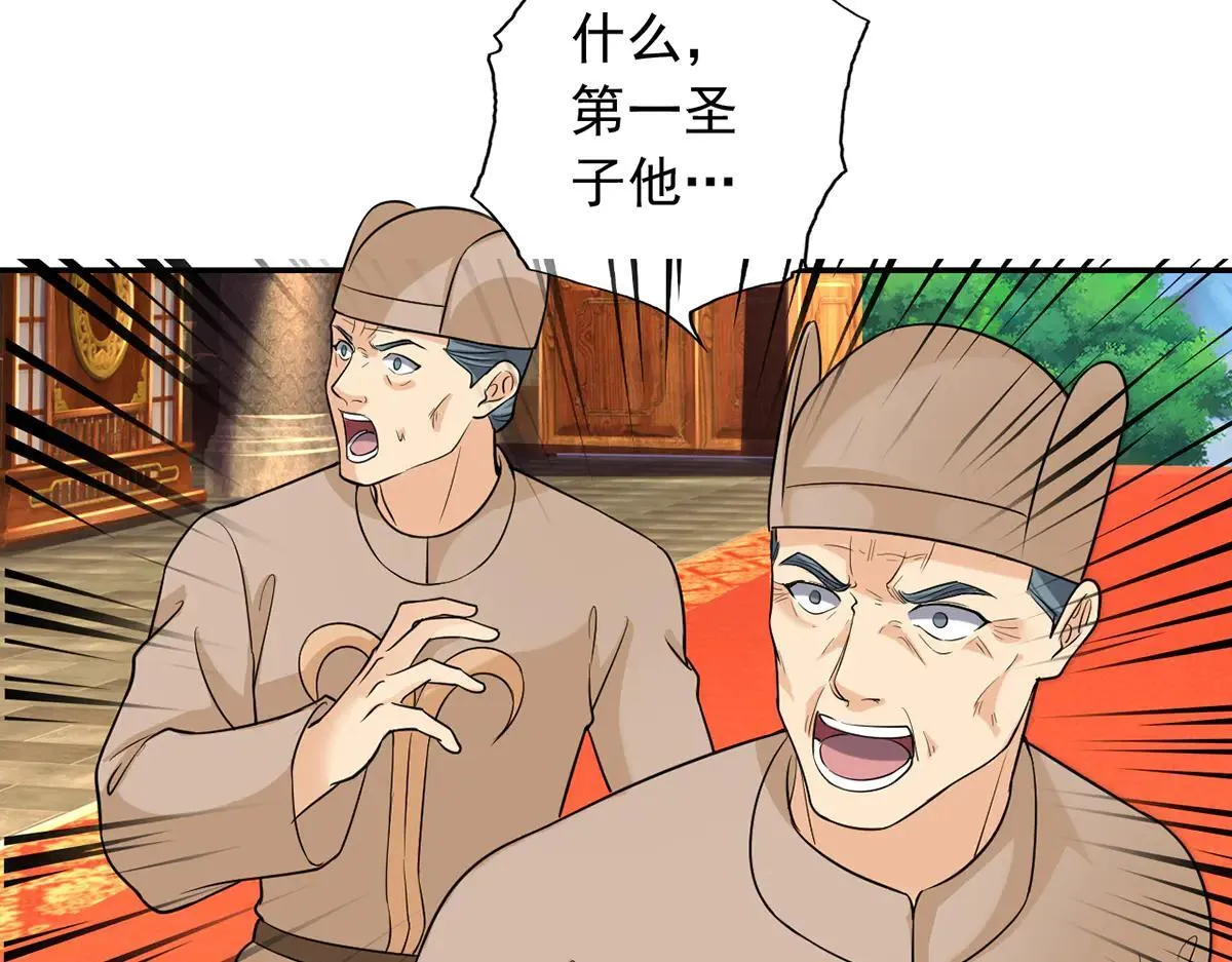 第224话 逃出生天 第67页