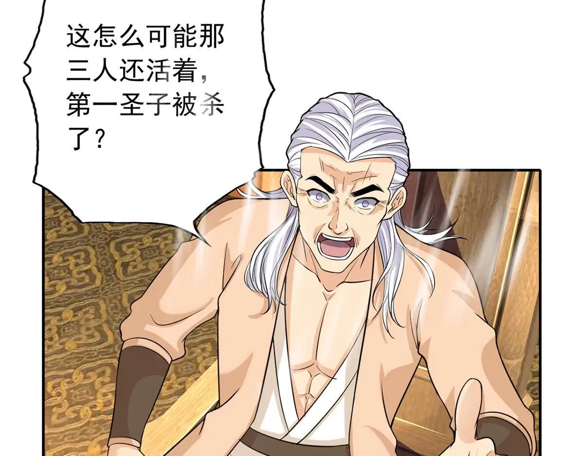 第224话 逃出生天 第69页