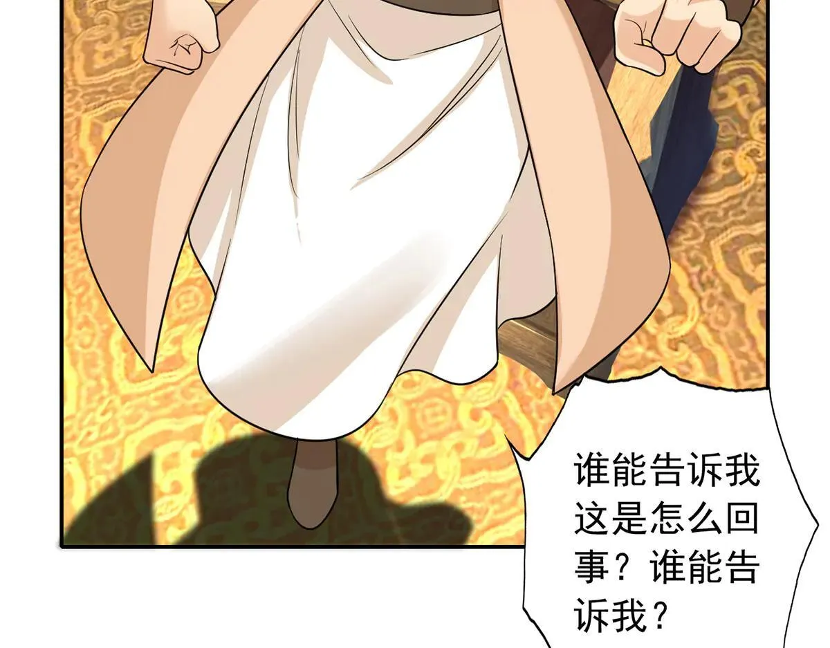 第224话 逃出生天 第70页