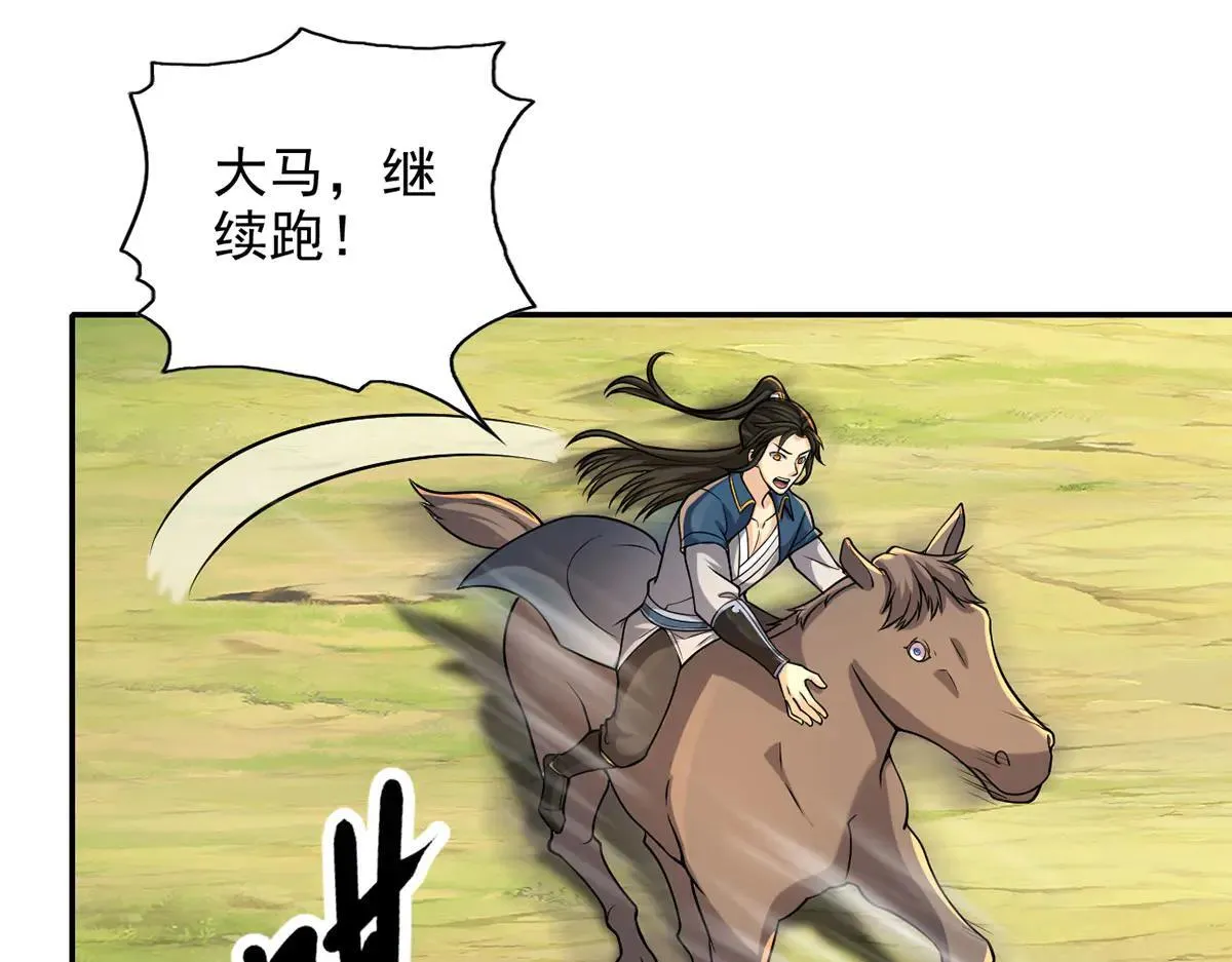 第226话 都给你们炸了 第4页