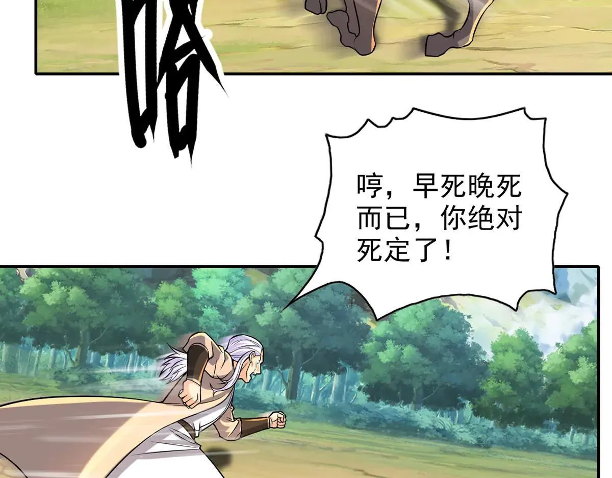 第226话 都给你们炸了 第5页