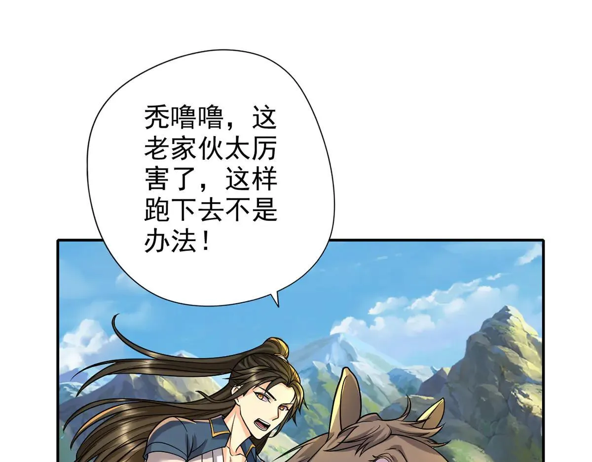第226话 都给你们炸了 第7页