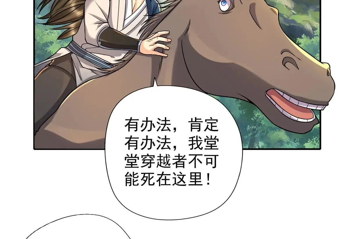 第226话 都给你们炸了 第8页
