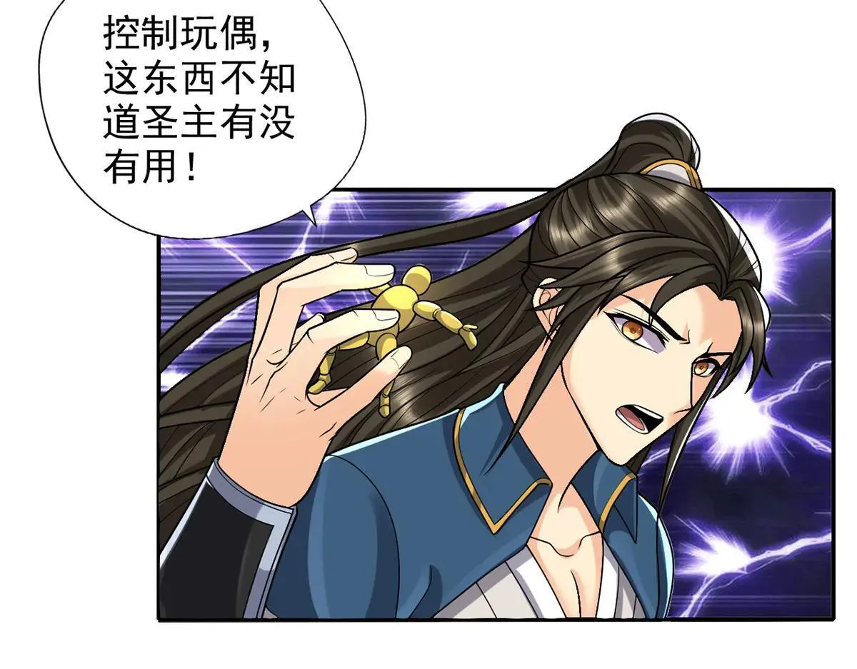 第226话 都给你们炸了 第9页