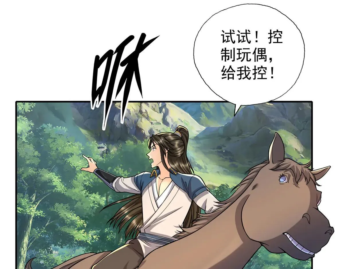 第226话 都给你们炸了 第10页