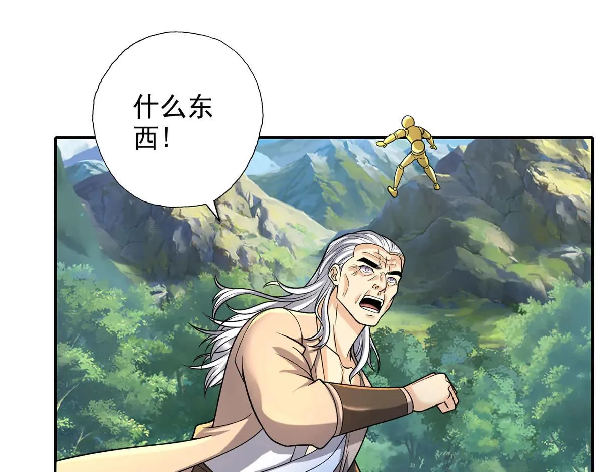 第226话 都给你们炸了 第12页