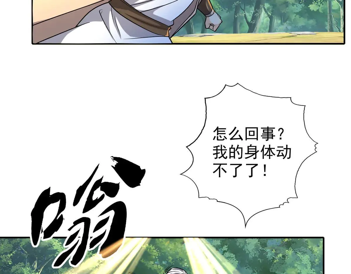 第226话 都给你们炸了 第13页