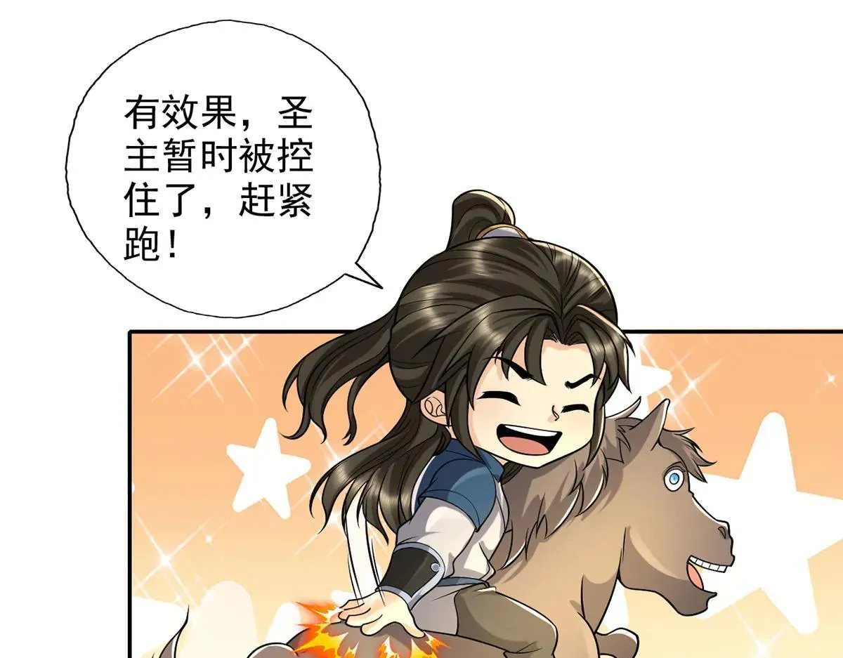 第226话 都给你们炸了 第15页