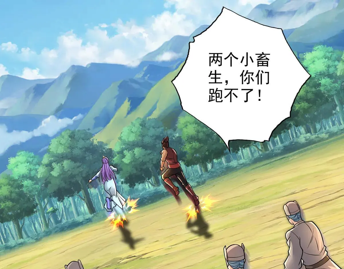 第226话 都给你们炸了 第17页