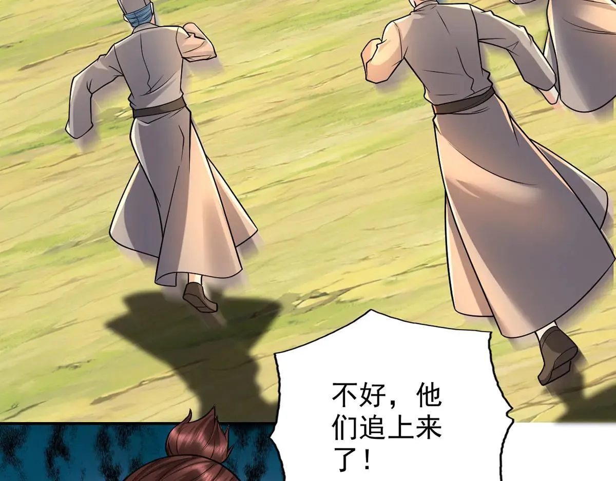 第226话 都给你们炸了 第18页