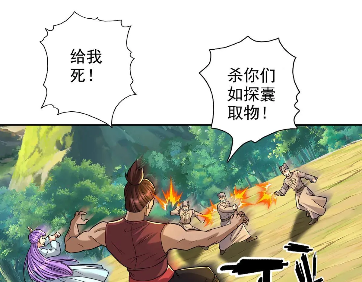 第226话 都给你们炸了 第20页