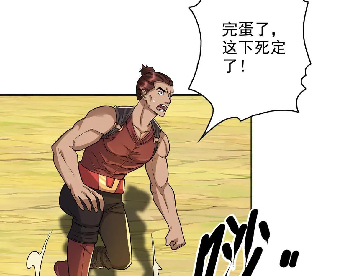 第226话 都给你们炸了 第22页