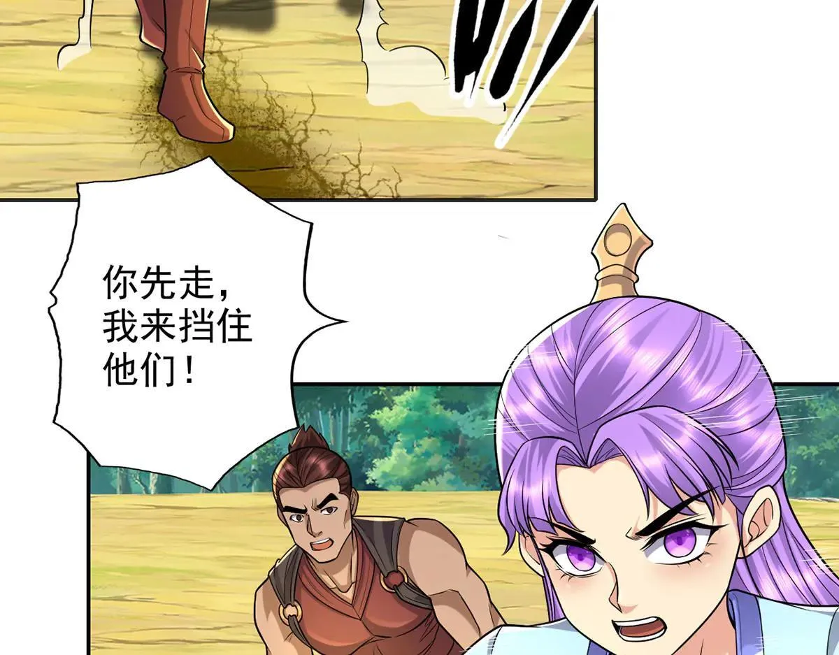 第226话 都给你们炸了 第23页