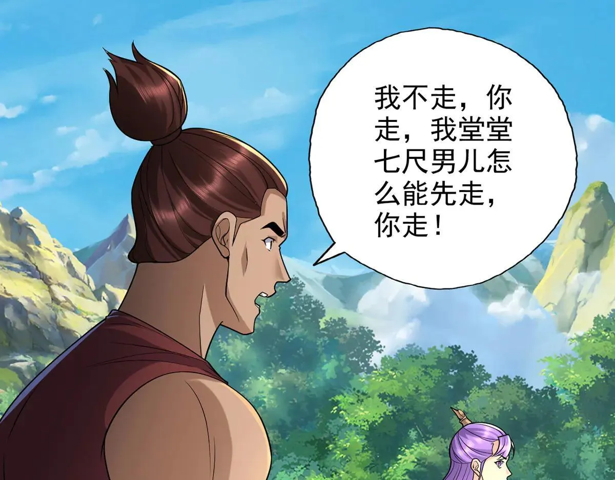 第226话 都给你们炸了 第25页