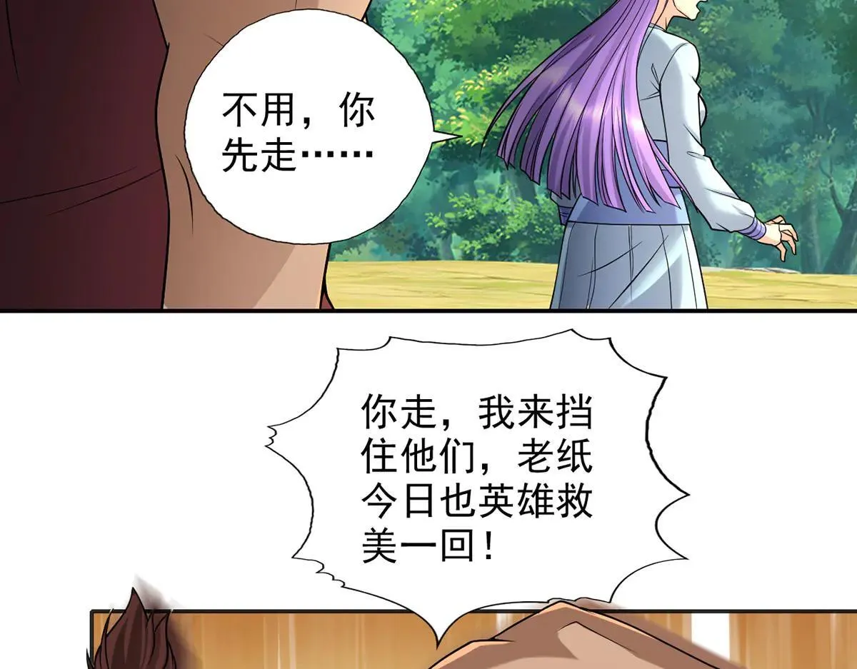第226话 都给你们炸了 第26页