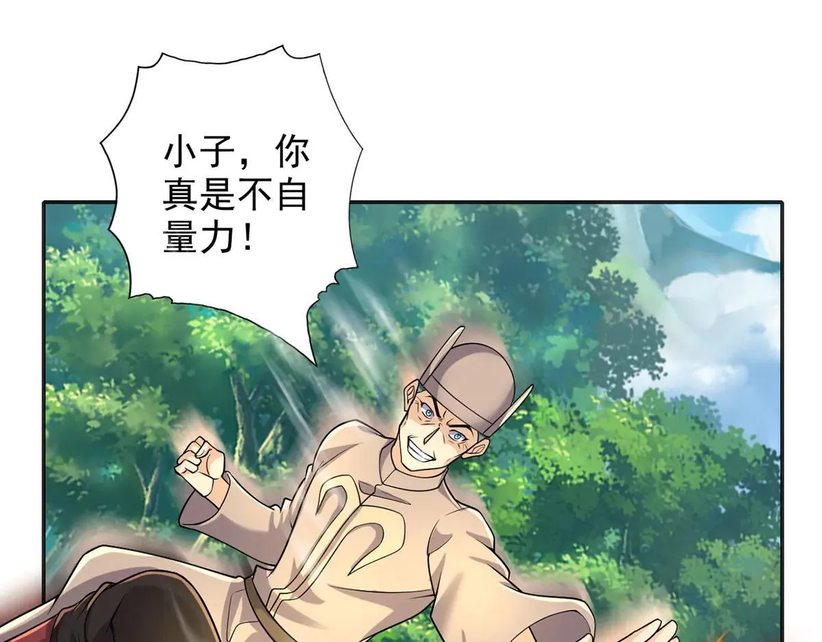 第226话 都给你们炸了 第28页