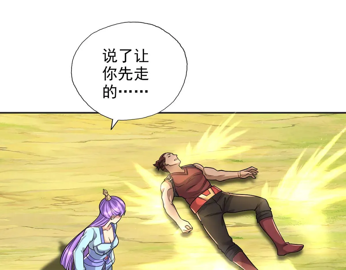 第226话 都给你们炸了 第31页
