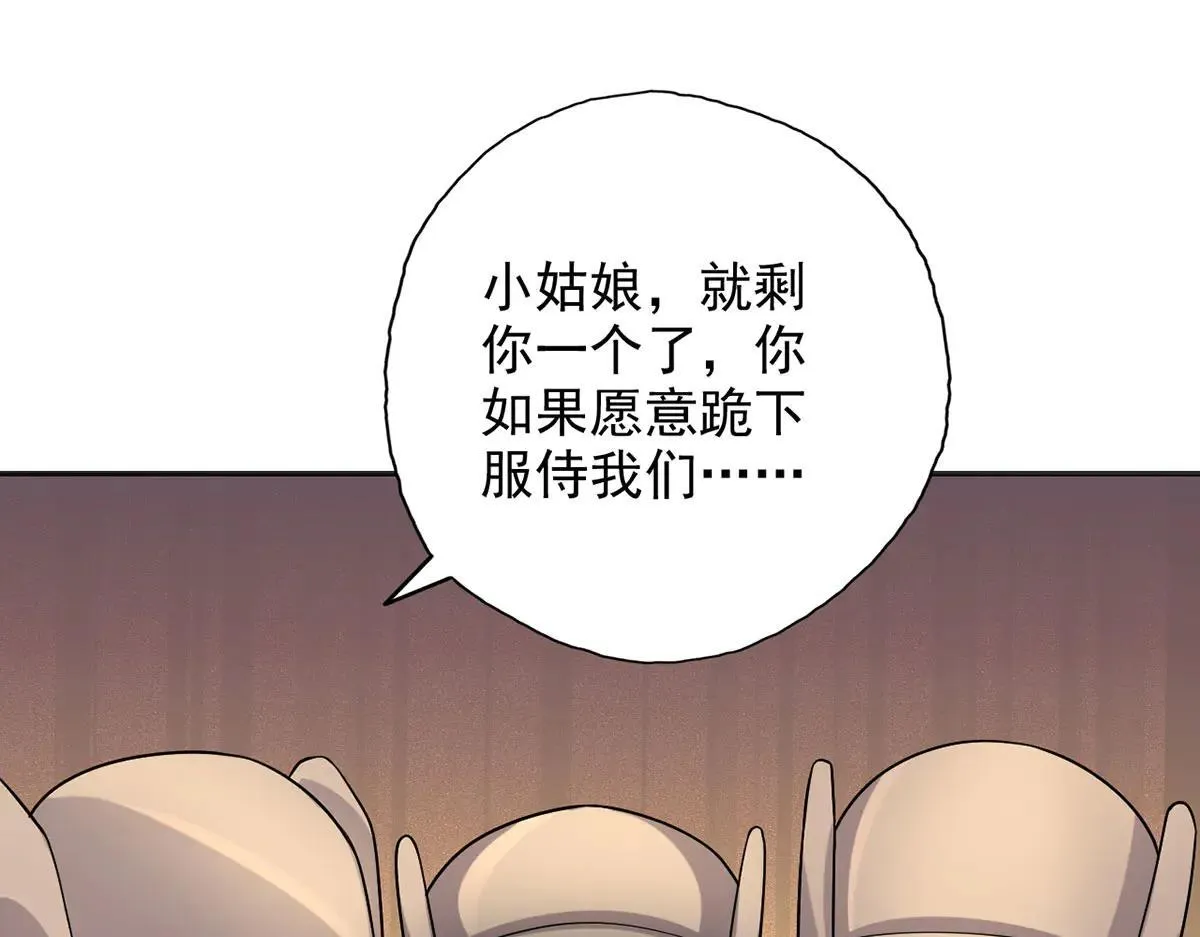 第226话 都给你们炸了 第33页