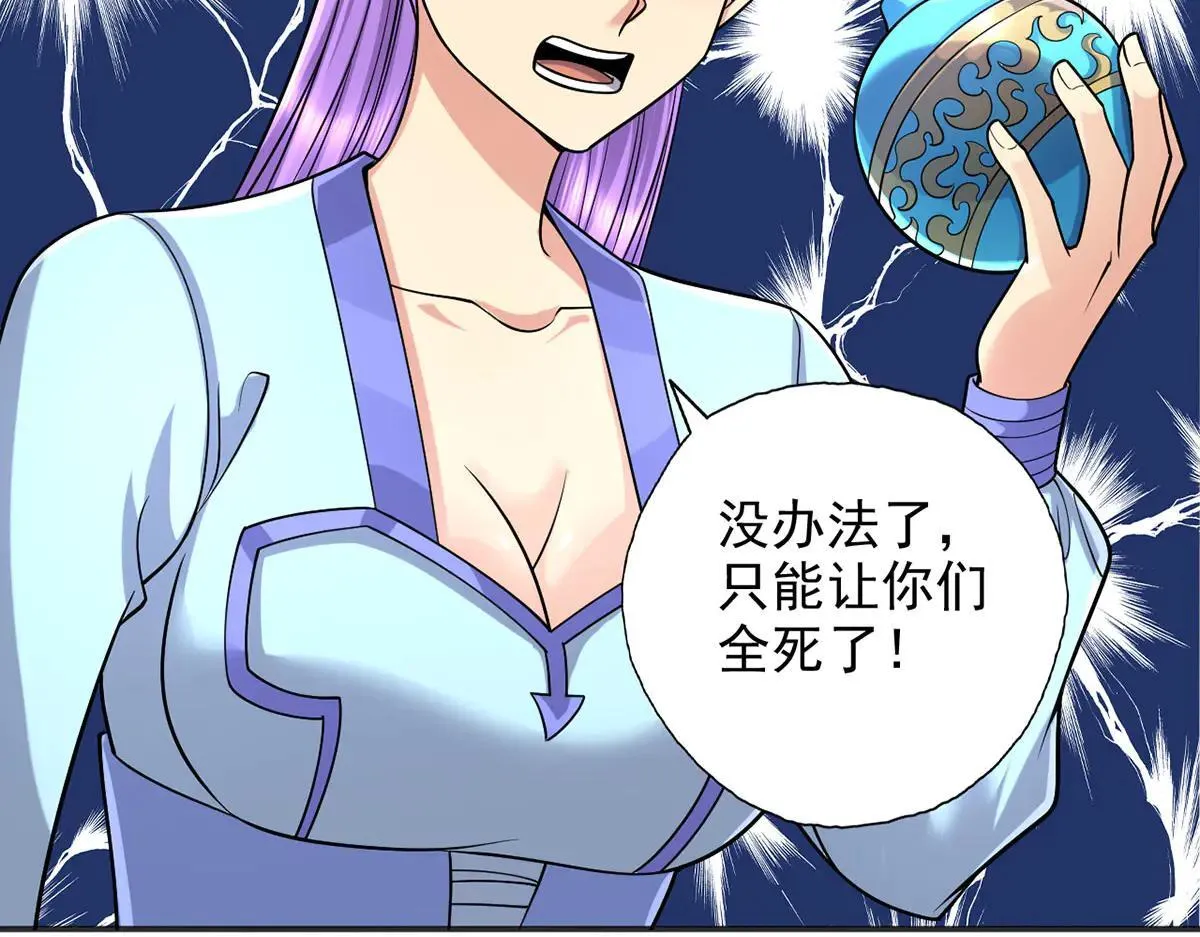 第226话 都给你们炸了 第35页